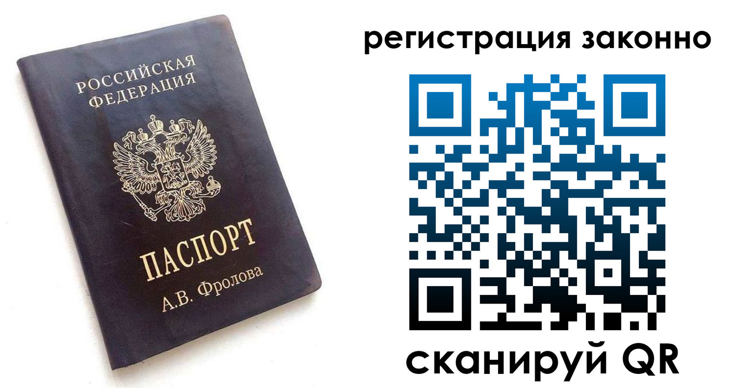 прописка от собственника в Шагонаре