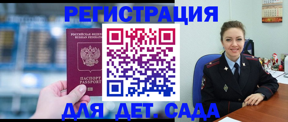 прописка 2025 в Шагонаре