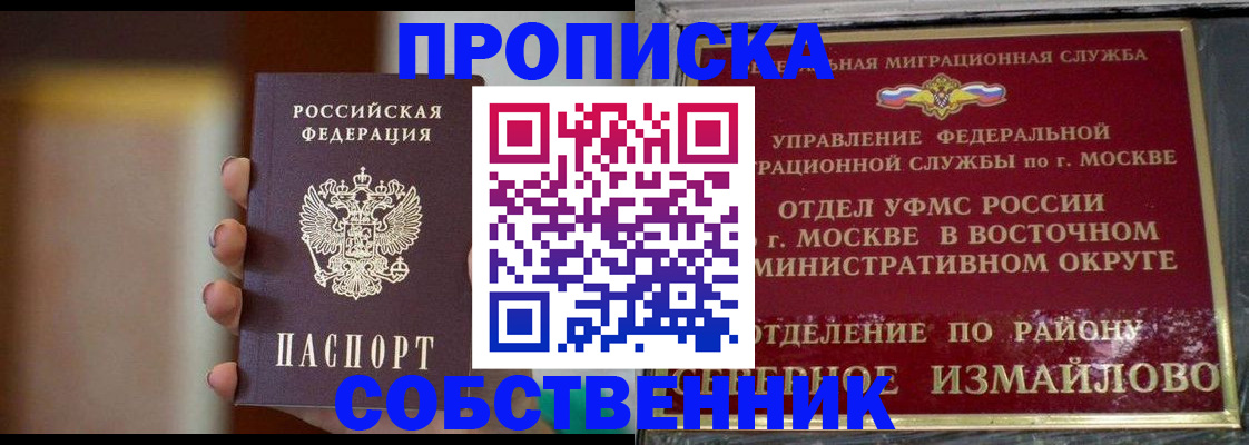 где прописаться в Шагонаре