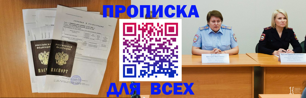 временная регистрация собственник в Шагонаре