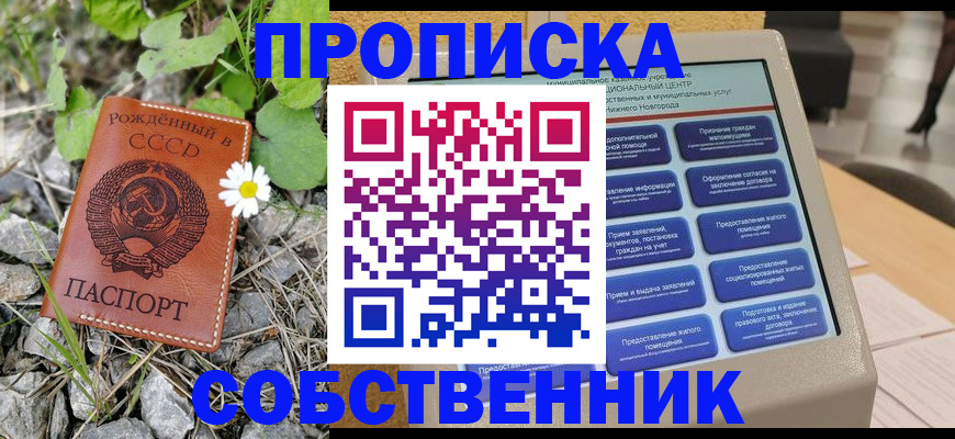 временная регистрация недорого в Шагонаре